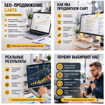 SEO-продвижение сайта (комплексное)