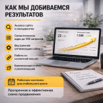 SEO-продвижение сайта (базовый пакет)