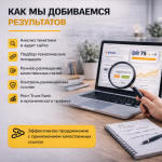 Публикация ссылок на высокотрастовых площадках (пакет)