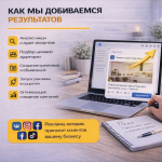 Таргетированная реклама в социальных сетях