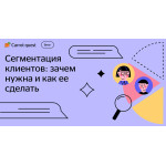 Таргетированная реклама в социальных сетях