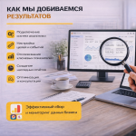 Настройка и ведение аналитики