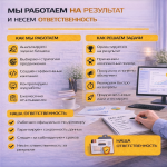 SEO-аудит сайта