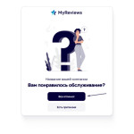 Управление репутацией (SERM)