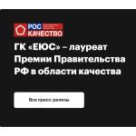 Европейская Юридическая Служба. Консультация. Тариф "Налогия Оптимальный"