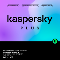 Kaspersky Plus (10 устройства+1 год)