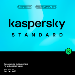 Kaspersky Standard (3 устройства+1 год)