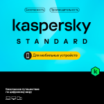 Kaspersky Standard Для мобильных устройств (1 устройство+1 год)