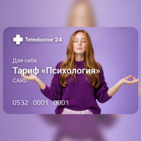 TeleDoctor24. Тариф "Психология (для себя)"